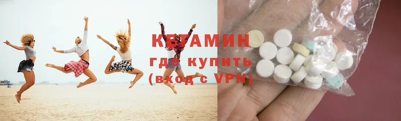 КЕТАМИН VHQ  купить наркотики цена  Каменск-Шахтинский 